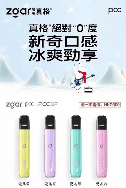ZGAR冰熊电子烟出海战略解析：高性价比与合规挑战下的全球机遇与风险！