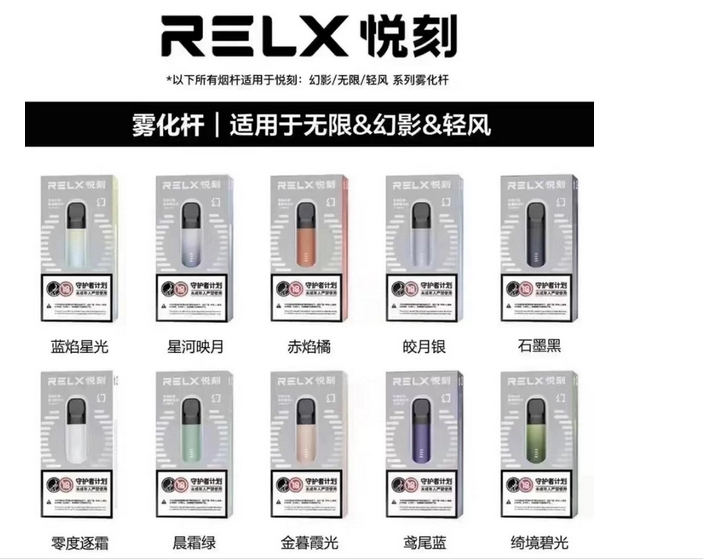 RELX悦刻电子烟全系迭代解析：从一代到五代国标版，技术升级与合规化之路