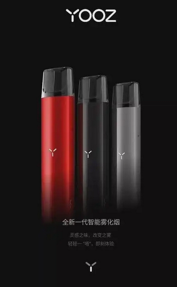 《YOOZ柚子UNI五代深度评测：商务电子烟的破局之道》