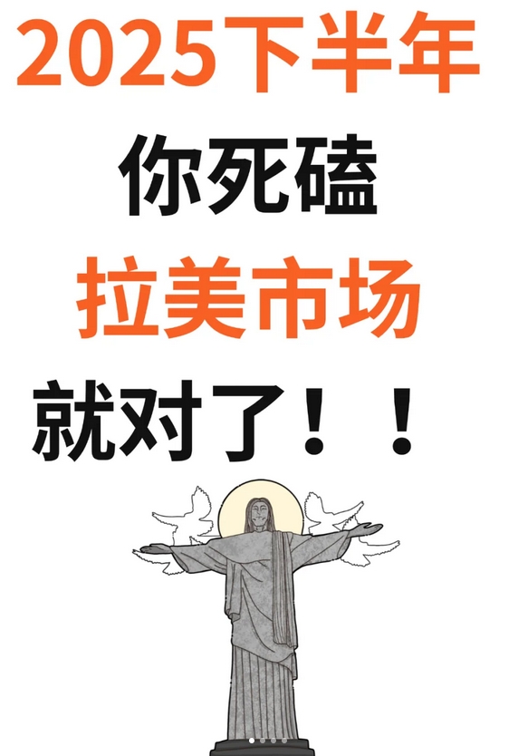 拉丁美洲电子烟政策裂变：从司法博弈到渠道暗战的品牌生存法则