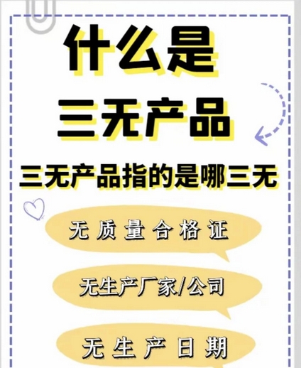 三无电子烟解毒手册：从索赔500到揪出黑工厂的复仇指南