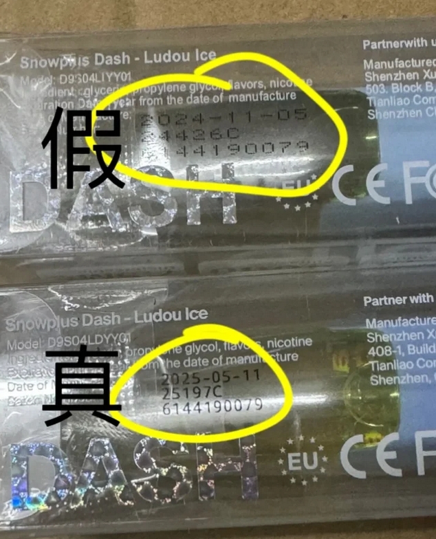 ​电子烟防伪暗战：从激光标签到芯片攻防，老烟枪亲测破解术​​