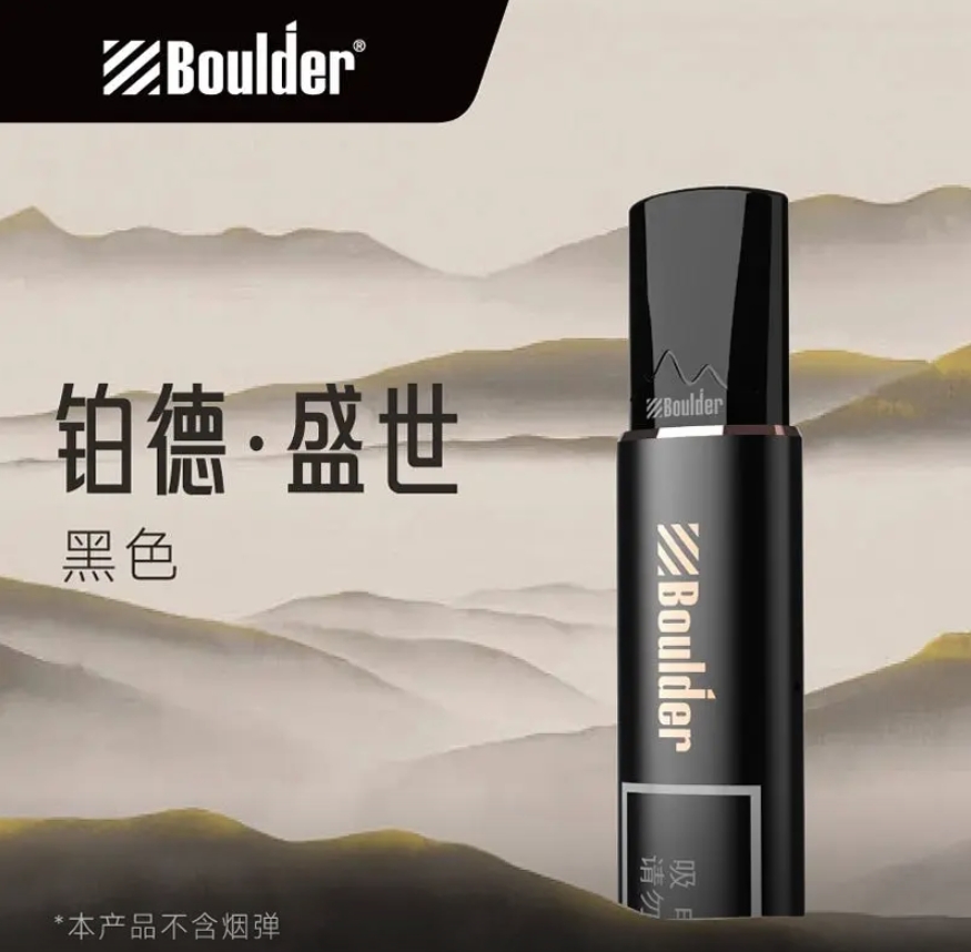 boulder铂德 (12).png