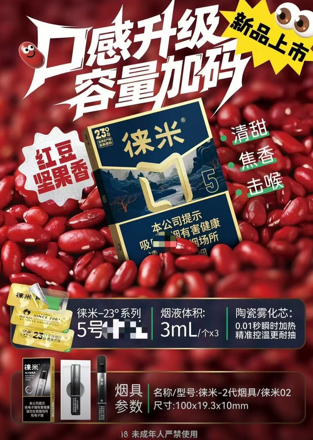 尼古丁迷雾下的真相：LAMI徕米2%浓度，真能对标欧盟？老烟枪实测有话说！