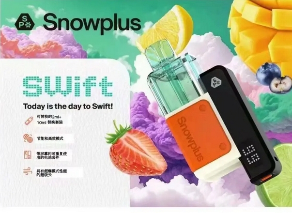 雪加snowplus(155).png