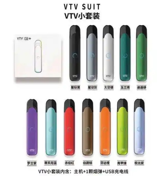 vtv电子烟 (13).png