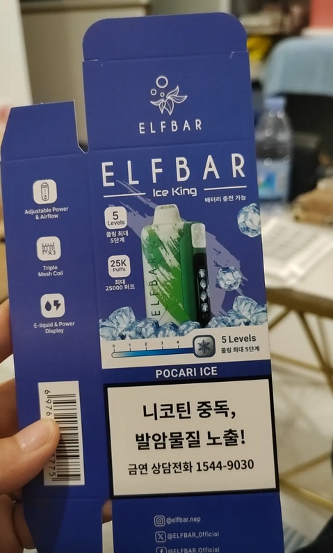 ELFBAR (9).png