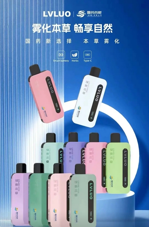 LVLUO绿萝 (4).png