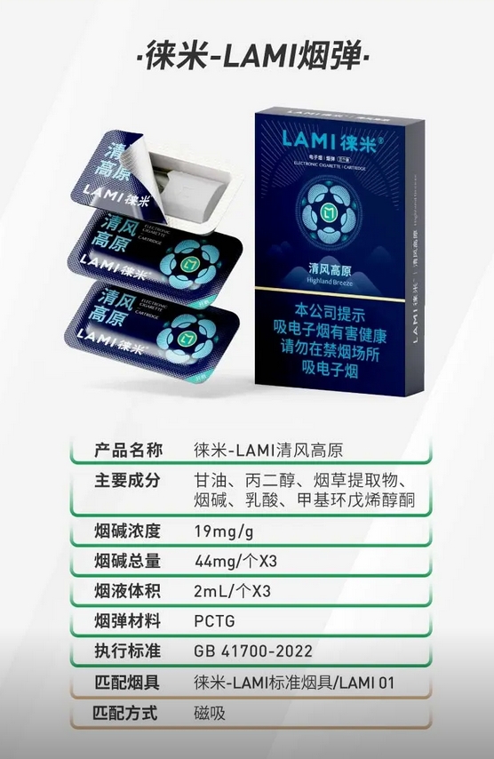 LAMI徕米 (5).png