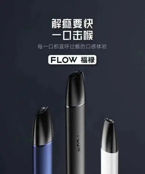 FLOW福禄 (5).png