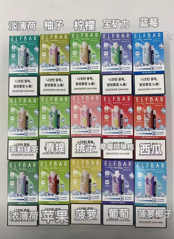 ELFBAR (12).png