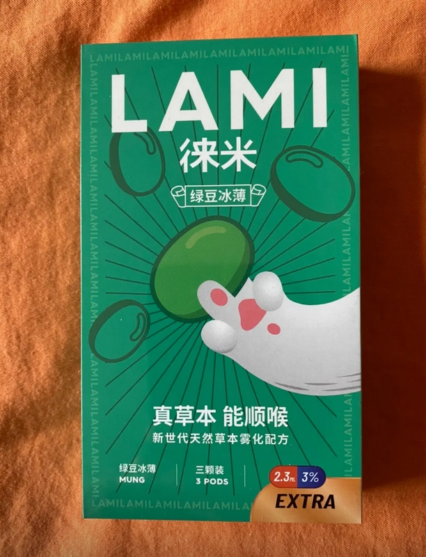 LAMI徕米 (3).png LAMI徕米 (3).png