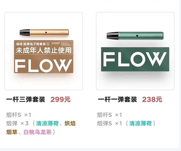 FLOW福禄 (2).png