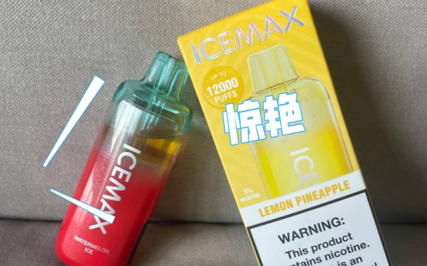 ICEMAX冰爆 (11).png