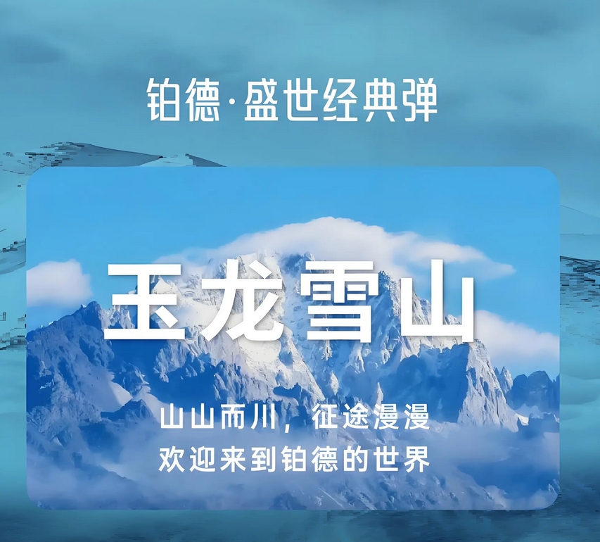boulder铂德 (7).png