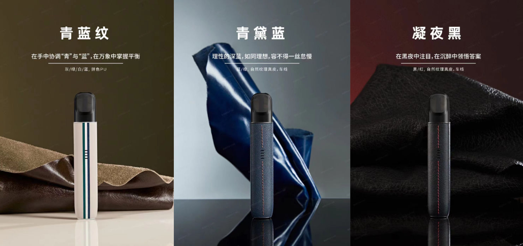 2025年最新悦刻星河革调系列限量款新品上市