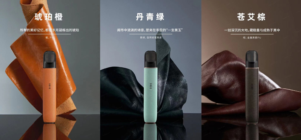 悦刻宣布正式推出悦刻星河革调系列限量款新品上市