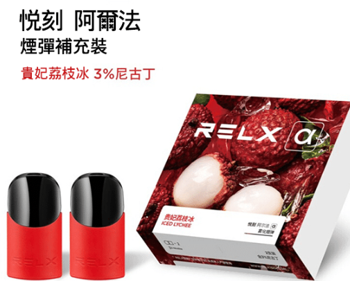 悦刻阿尔法烟弹 荔枝冰 全新上市：清甜果香与冰感结合带来夏日清爽新体验