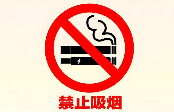 电子烟产业迎巨变！2026年产能调控+信用分级新规深度解读