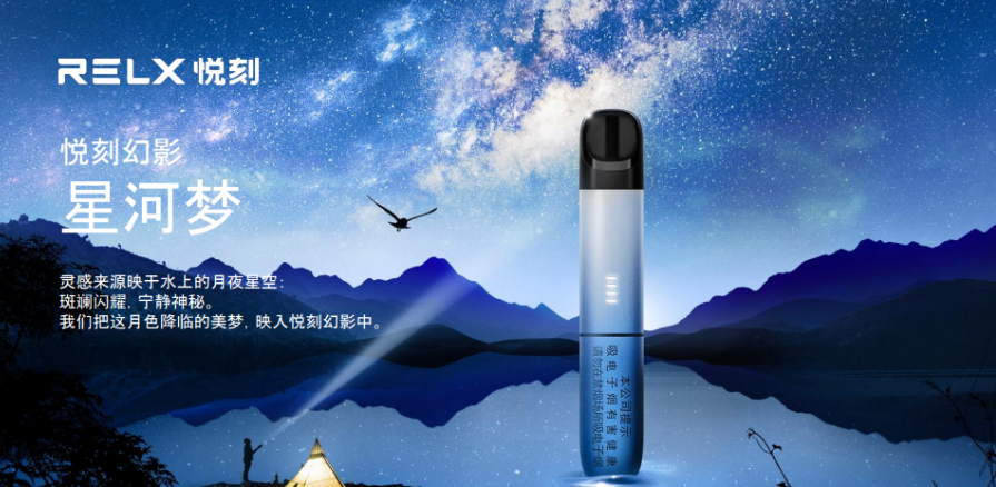 2026年悦刻RELX电子烟官网价格全解析｜最新款型、烟弹口味与购机省钱指南