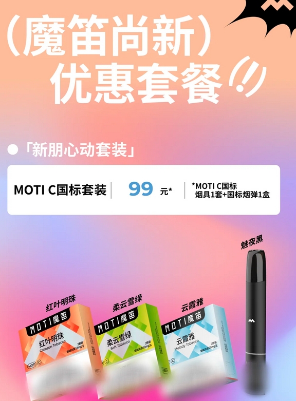 魔笛S口味测评：2026年最值得尝试的9款雾化弹真实体验！