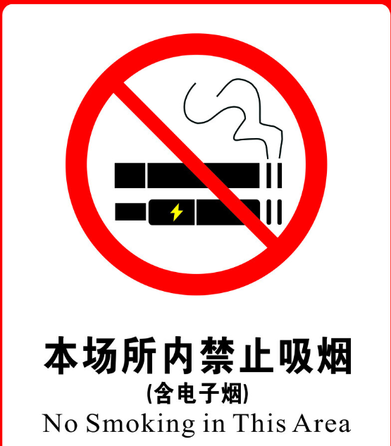 电子烟禁令下的市场震荡