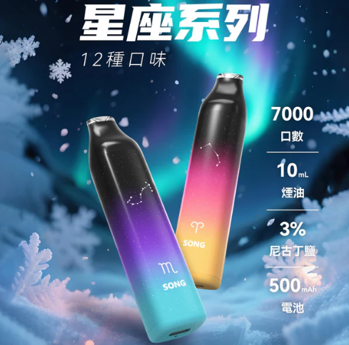 崧SONG星座系列：以星空为灵感的科技美学新作