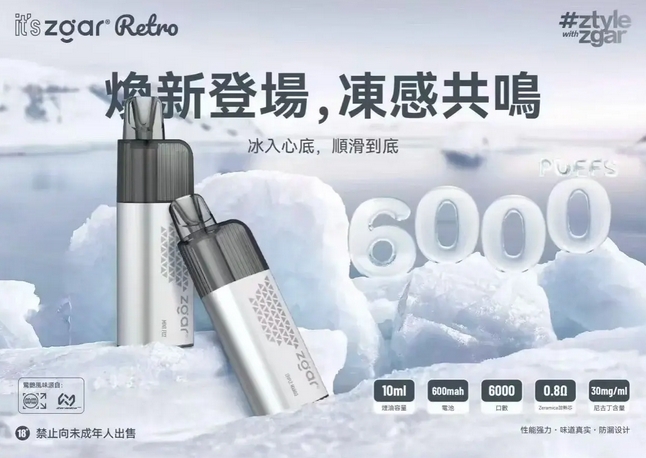冰熊传奇6000口：一次性电子烟市场的“持久”新标杆