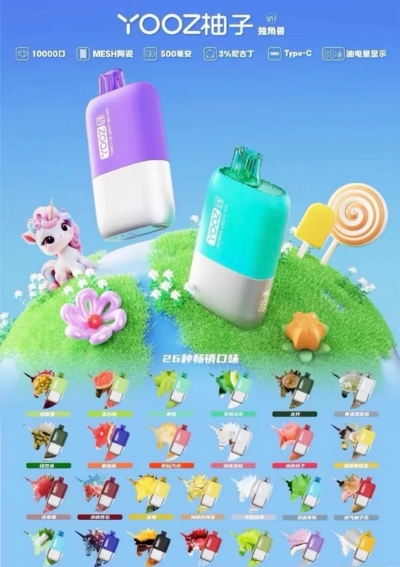 YOOZ柚子 (98).png YOOZ柚子 (98).png