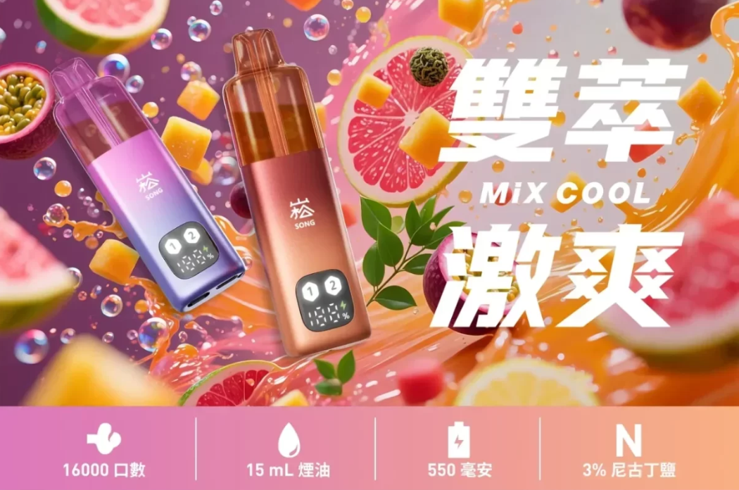 崧SONG A66 雾化设备 产品科普:智能数显·长续航·全链路合规