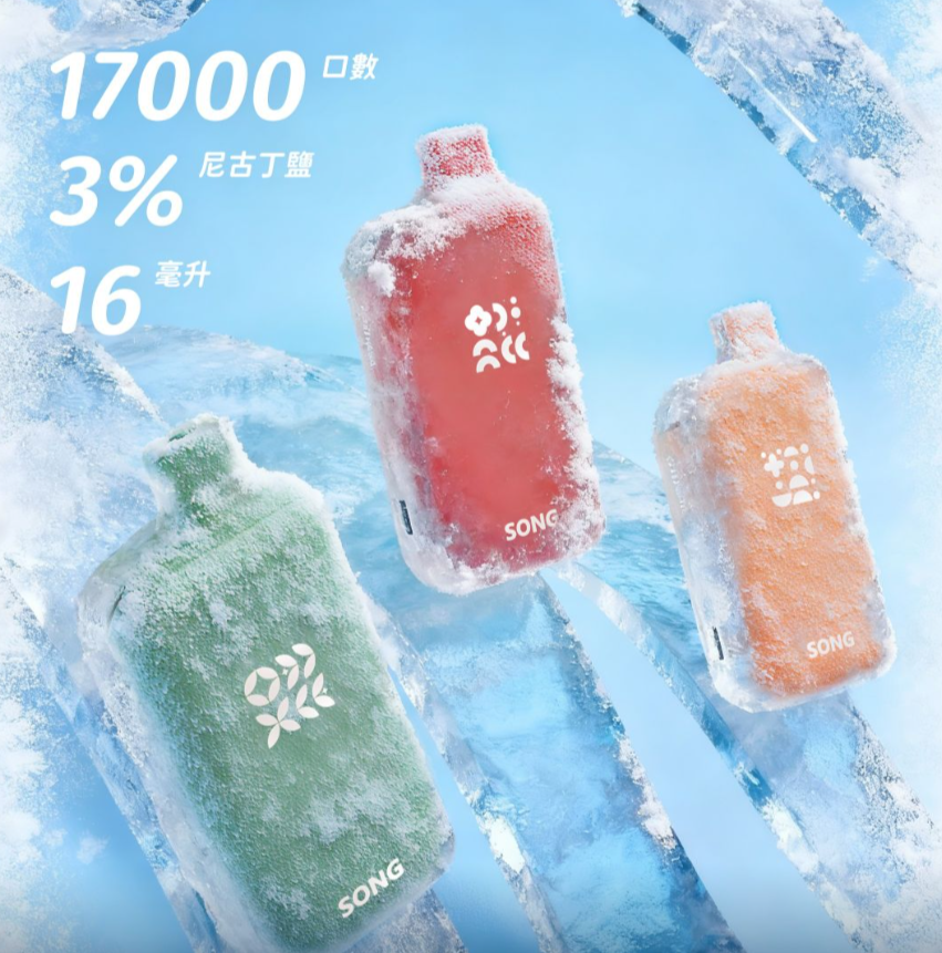 SONG崧A38冰果系列(冰砖)一次性雾化设备 产品科普:17000口冰感续航·一键冰爽功能·真空防漏·果味