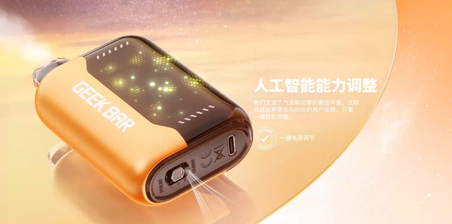 GEEK BAR PULSE X 星空 一次性雾化设备 产品科普:18ml大容量·双网芯·3D曲面屏·双模式·VPU智能调控
