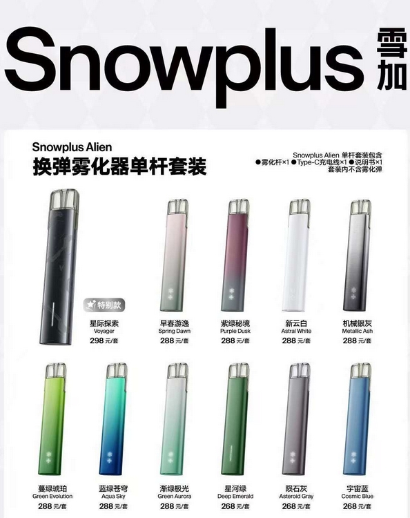 雪加snowplus(125).png 雪加snowplus(125).png